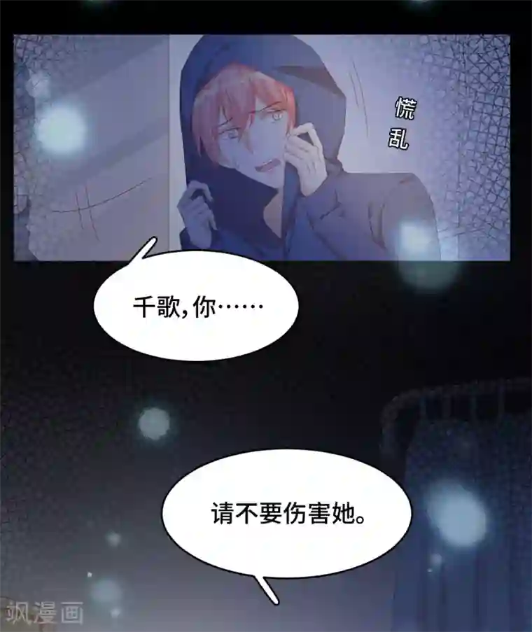 云想之歌-笼中之恋第2季35话 不要输给自己