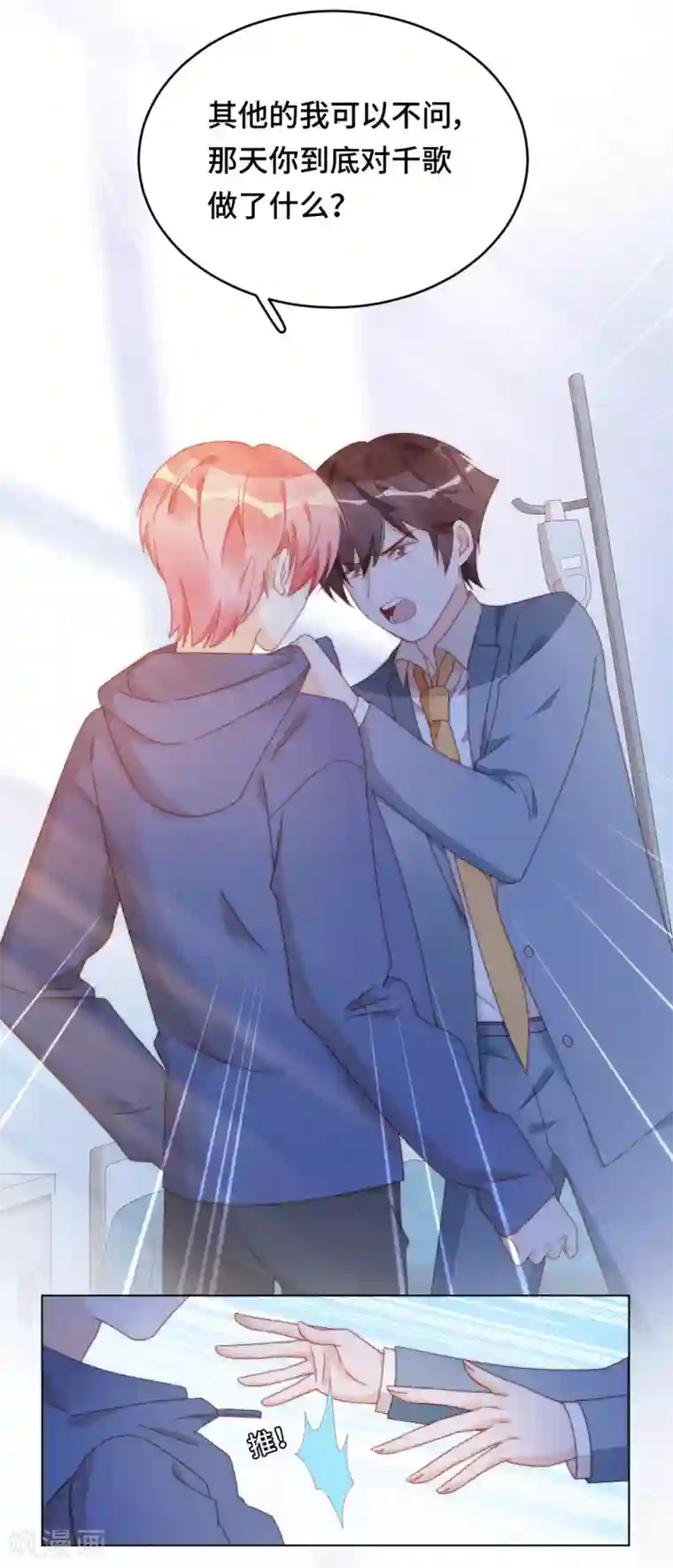 云想之歌-笼中之恋第2季35话 不要输给自己