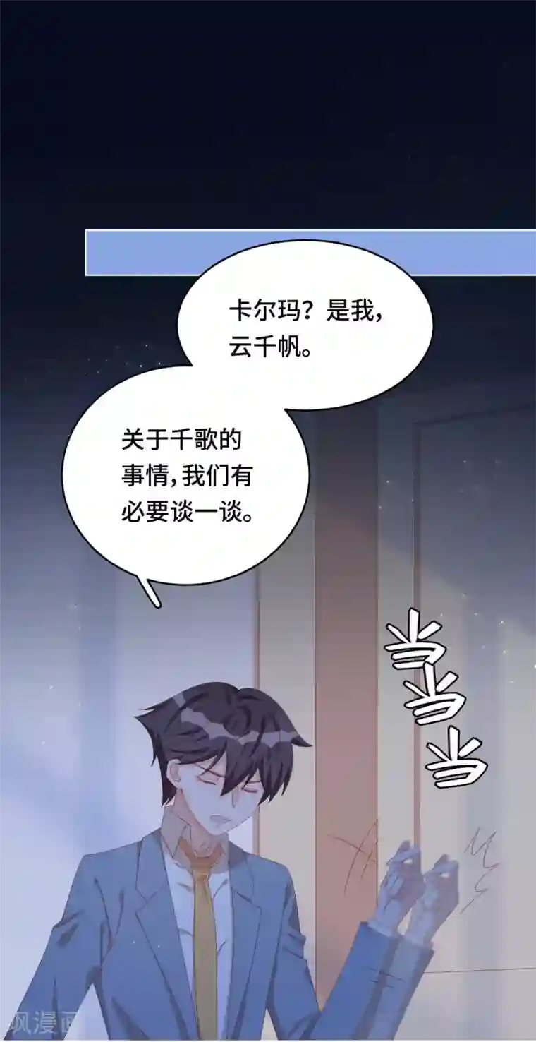 云想之歌-笼中之恋第2季35话 不要输给自己