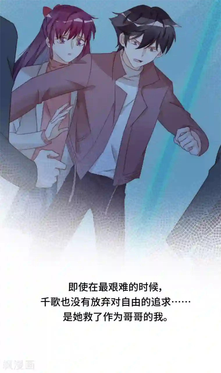 云想之歌-笼中之恋第2季35话 不要输给自己