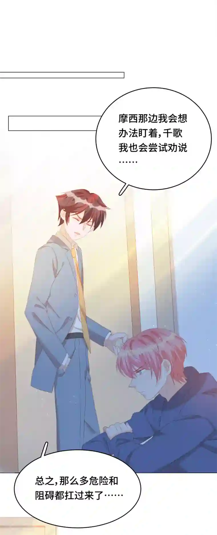 云想之歌-笼中之恋第2季35话 不要输给自己