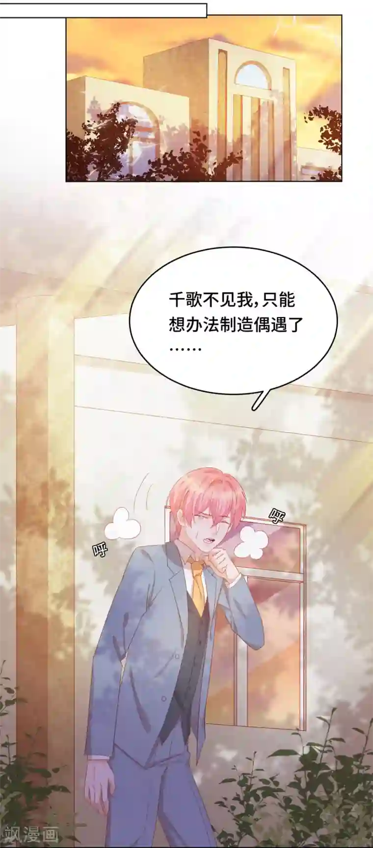 云想之歌-笼中之恋第2季35话 不要输给自己