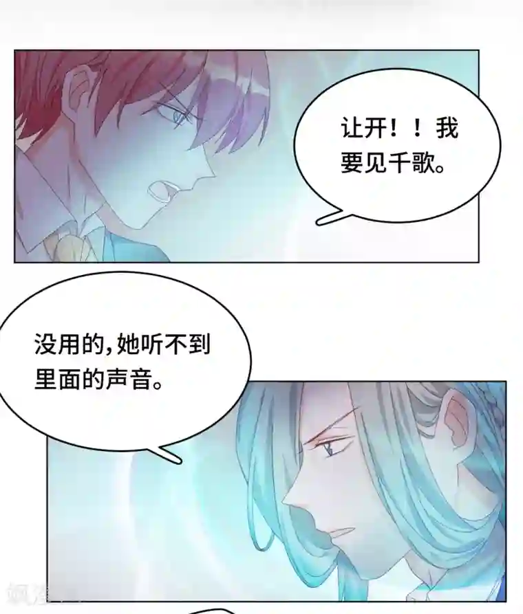 云想之歌-笼中之恋第2季36话 你不属于这里