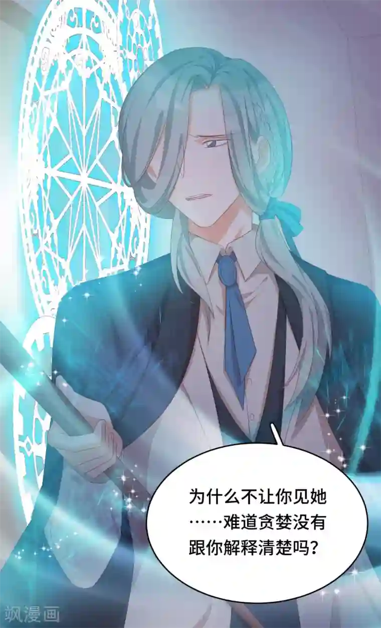 云想之歌-笼中之恋第2季36话 你不属于这里