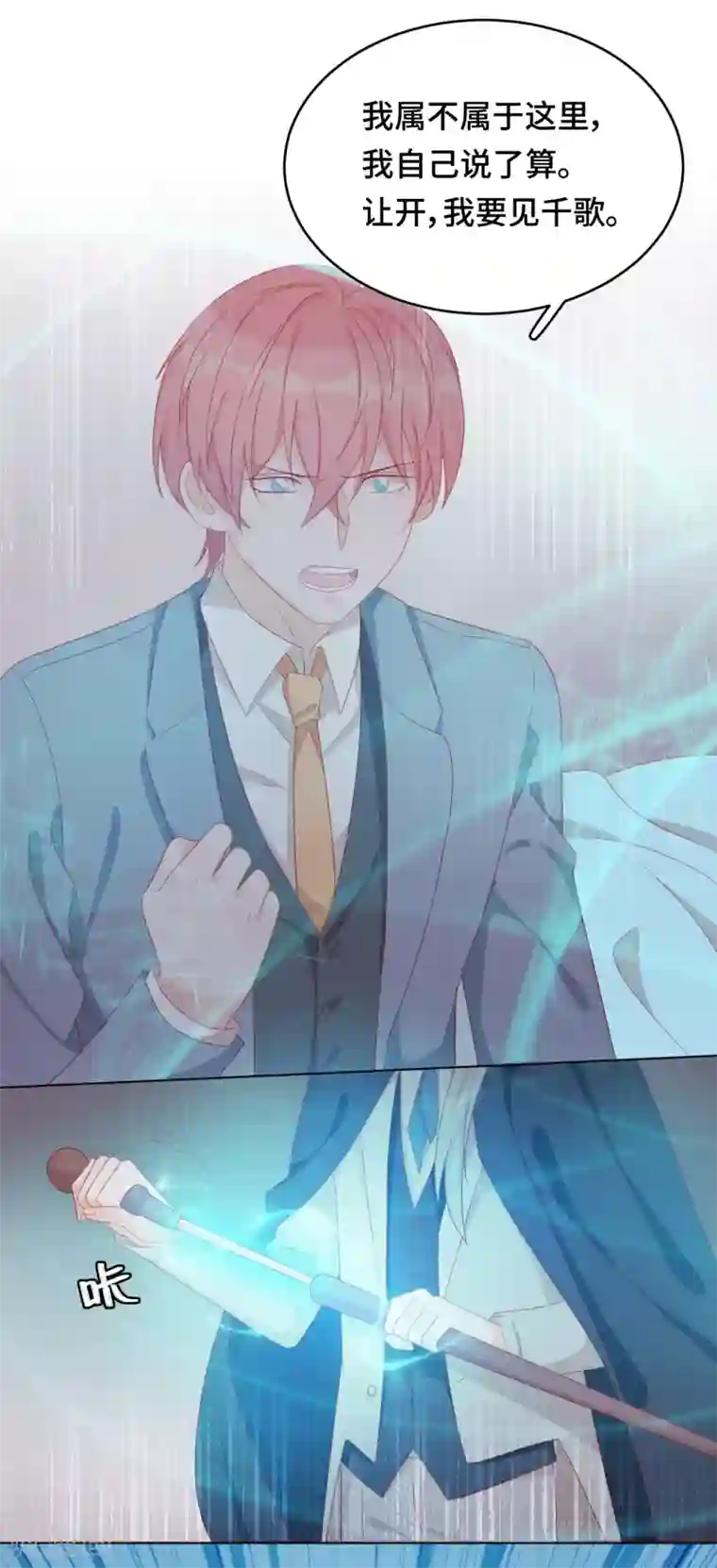 云想之歌-笼中之恋第2季36话 你不属于这里