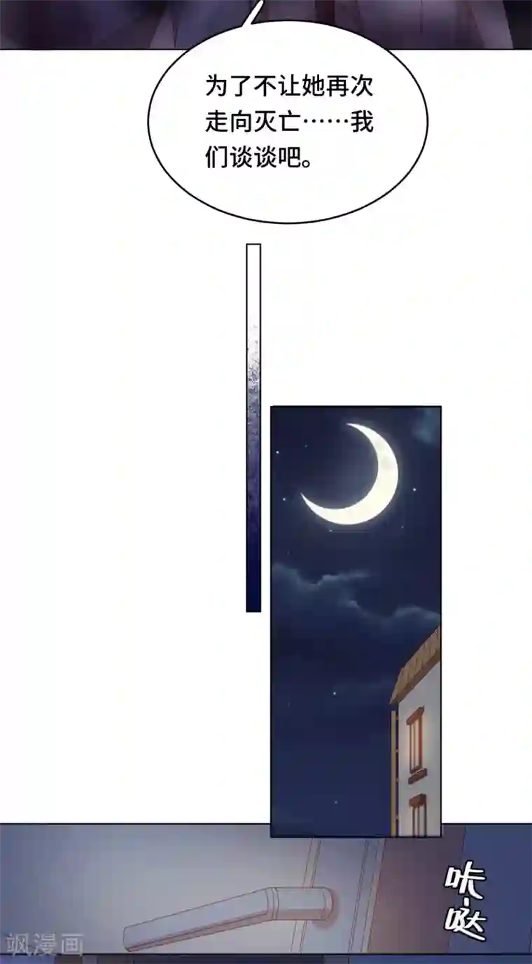 云想之歌-笼中之恋第2季36话 你不属于这里