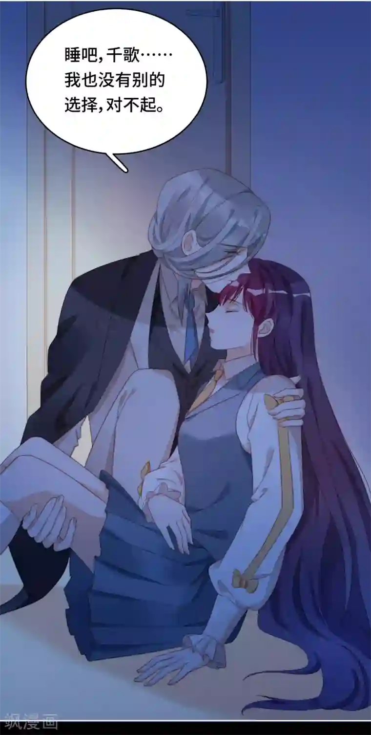 云想之歌-笼中之恋第2季36话 你不属于这里