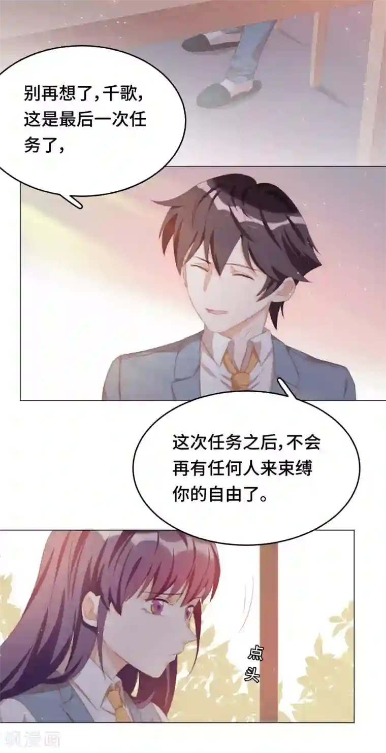 云想之歌-笼中之恋第2季36话 你不属于这里