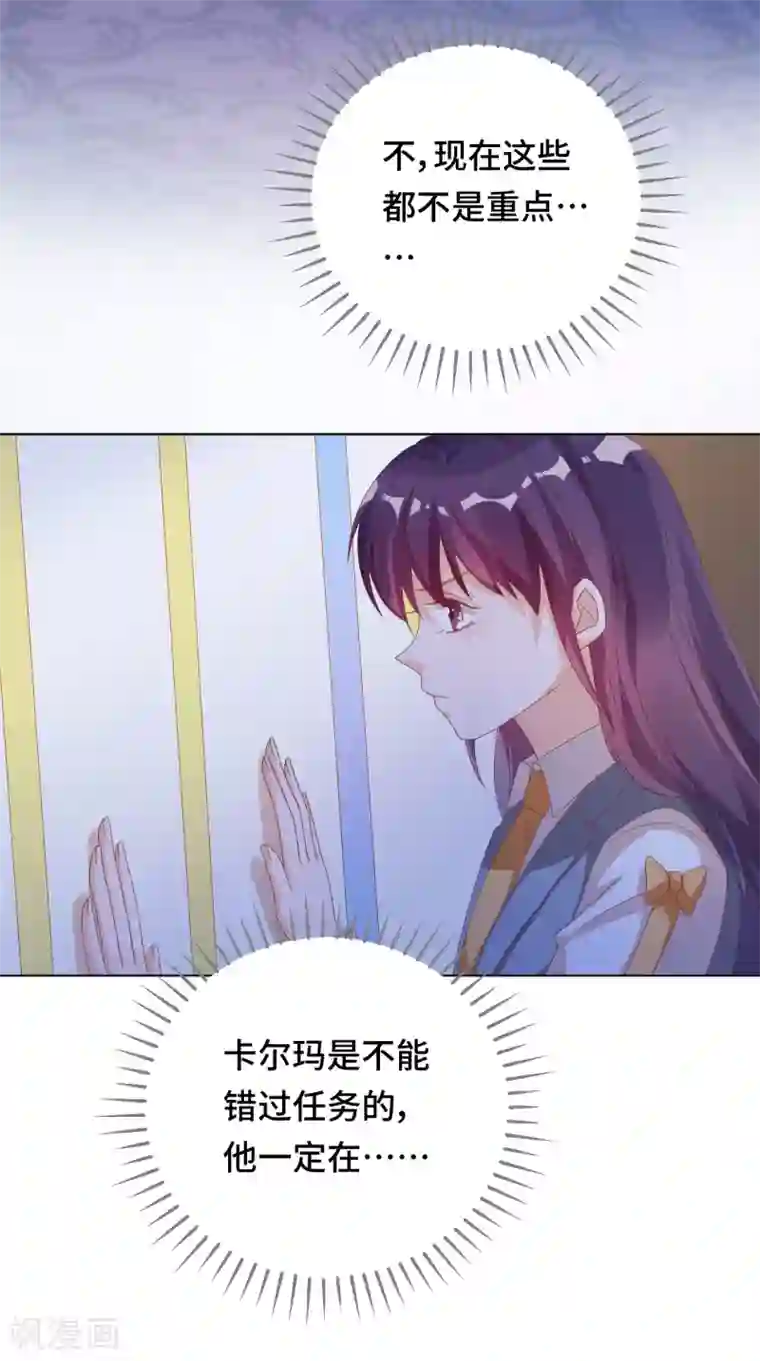 云想之歌-笼中之恋第2季36话 你不属于这里