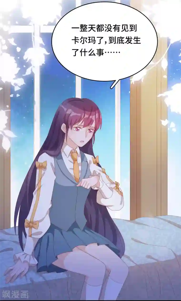 云想之歌-笼中之恋第2季36话 你不属于这里