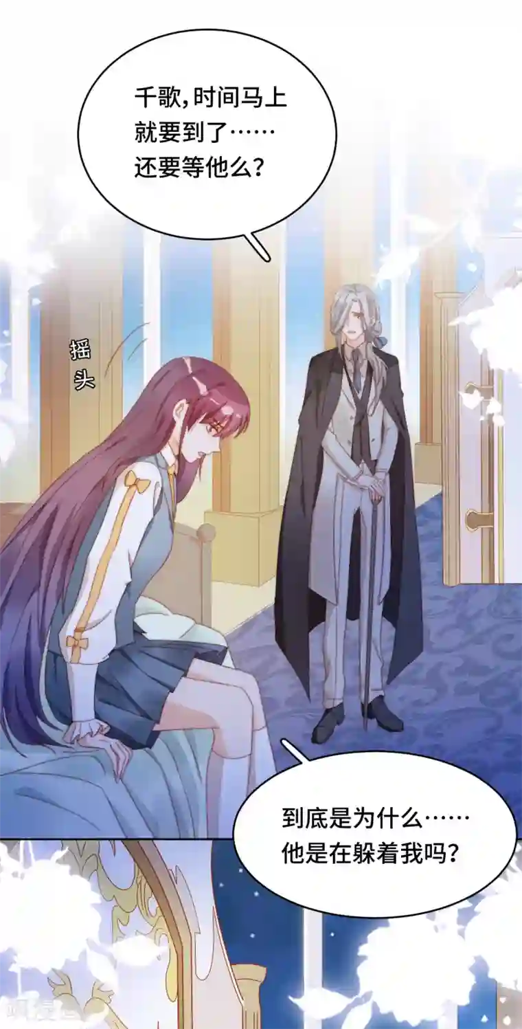 云想之歌-笼中之恋第2季36话 你不属于这里