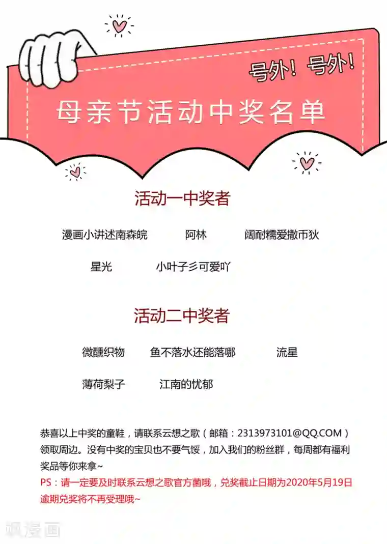 云想之歌-笼中之恋第2季36话 你不属于这里