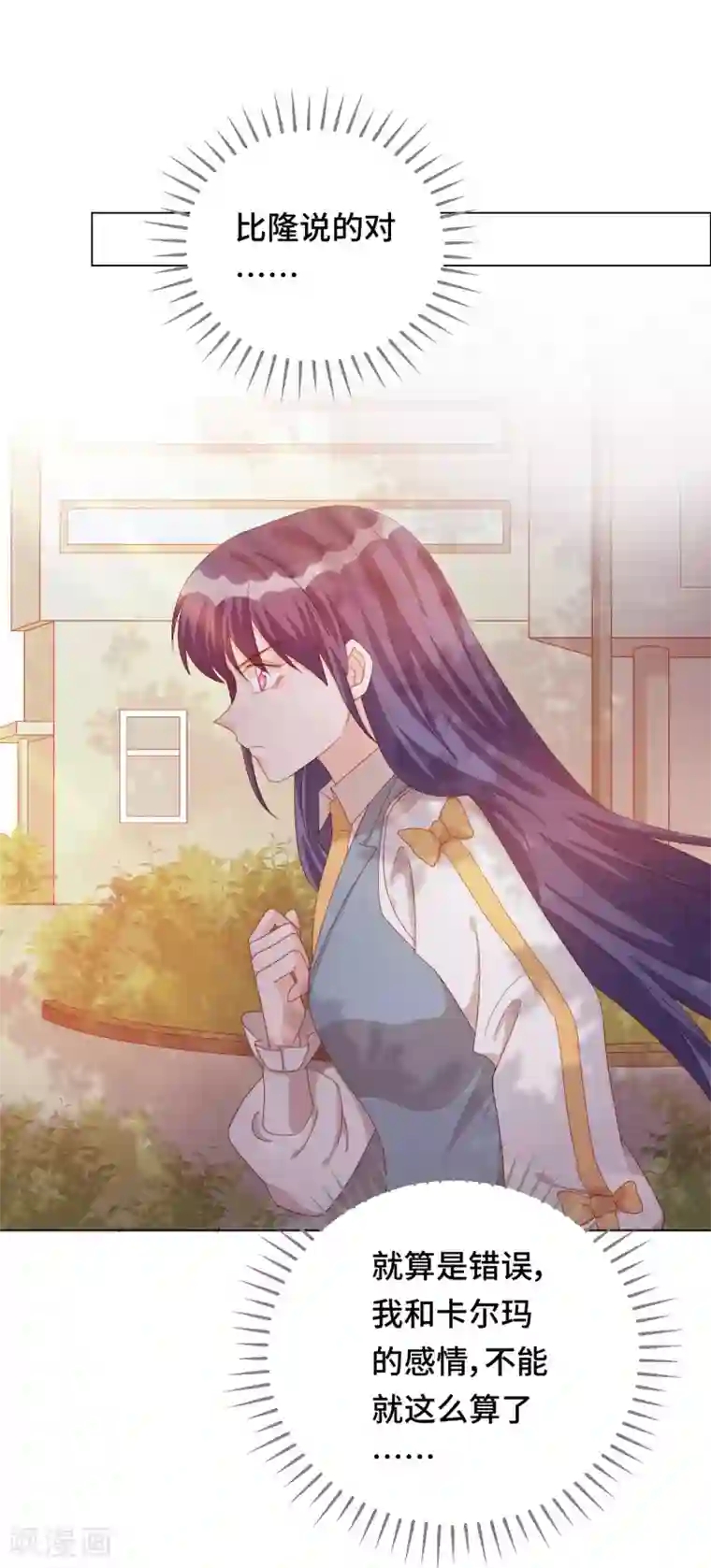 云想之歌-笼中之恋第2季36话 你不属于这里