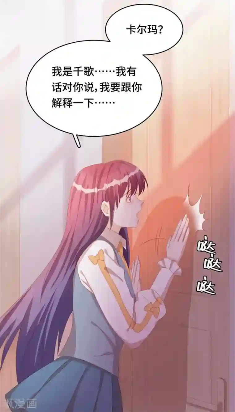 云想之歌-笼中之恋第2季36话 你不属于这里