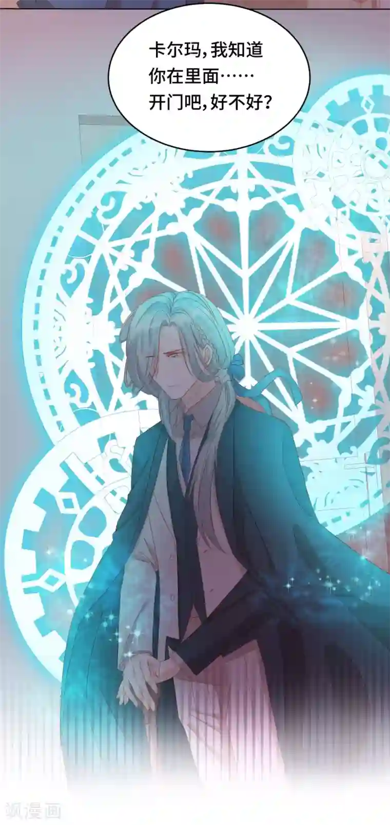 云想之歌-笼中之恋第2季36话 你不属于这里