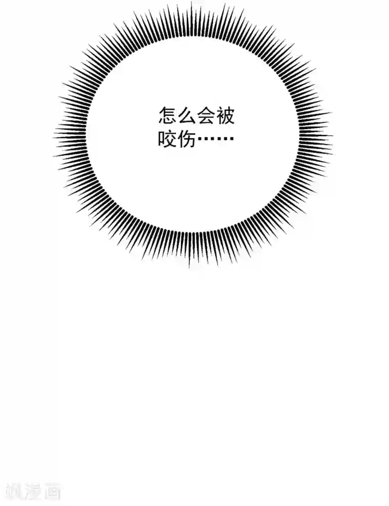 盛宠阴阳妃第54话 哪都不去