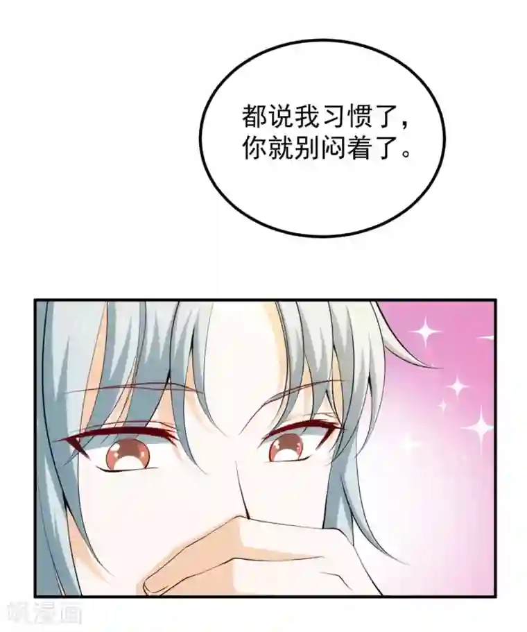 盛宠阴阳妃第54话 哪都不去