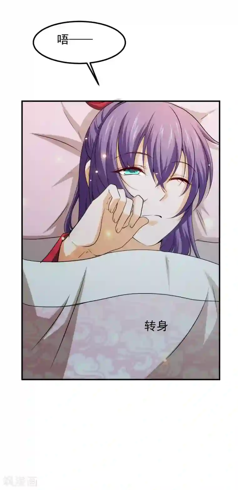 盛宠阴阳妃第54话 哪都不去