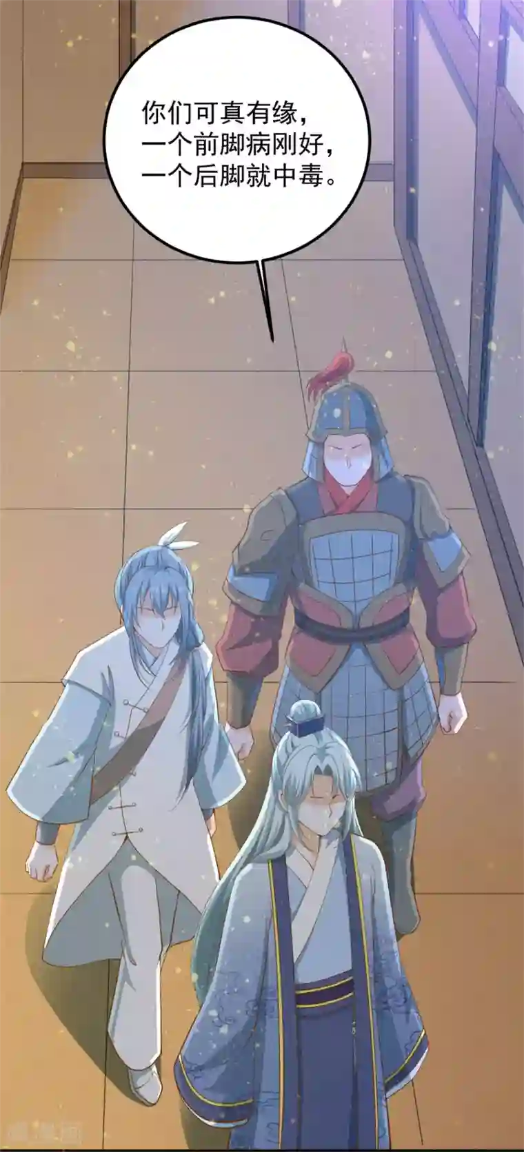 盛宠阴阳妃第54话 哪都不去