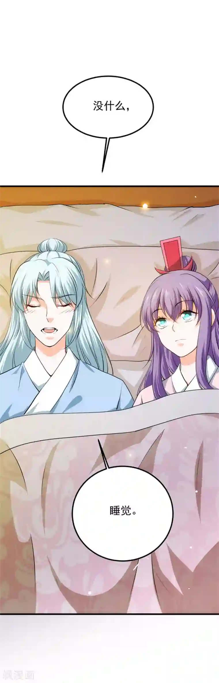 盛宠阴阳妃第55话 桃花之梦