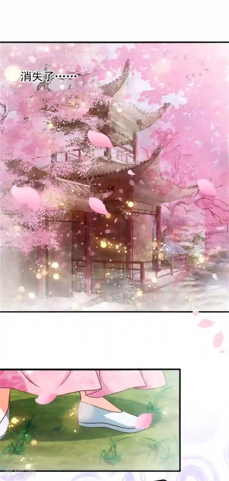 盛宠阴阳妃第55话 桃花之梦