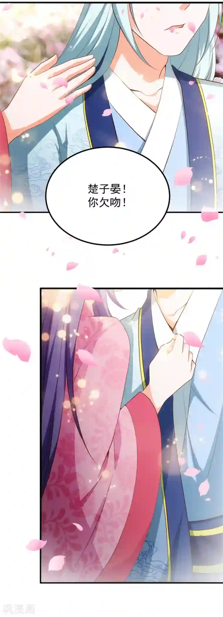 盛宠阴阳妃第55话 桃花之梦