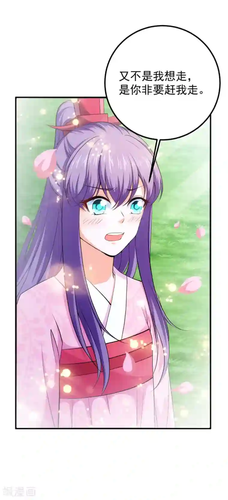 盛宠阴阳妃第55话 桃花之梦