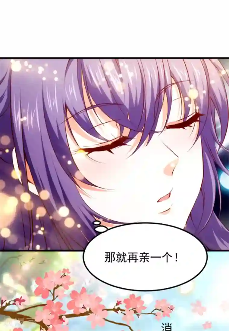 盛宠阴阳妃第55话 桃花之梦