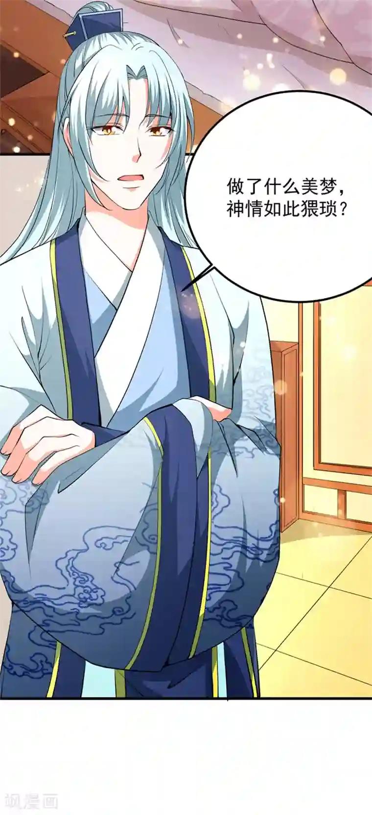 盛宠阴阳妃第55话 桃花之梦