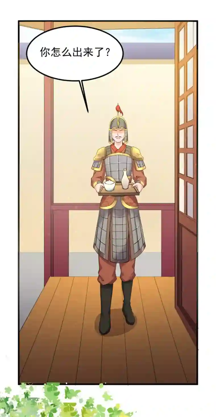 盛宠阴阳妃第55话 桃花之梦