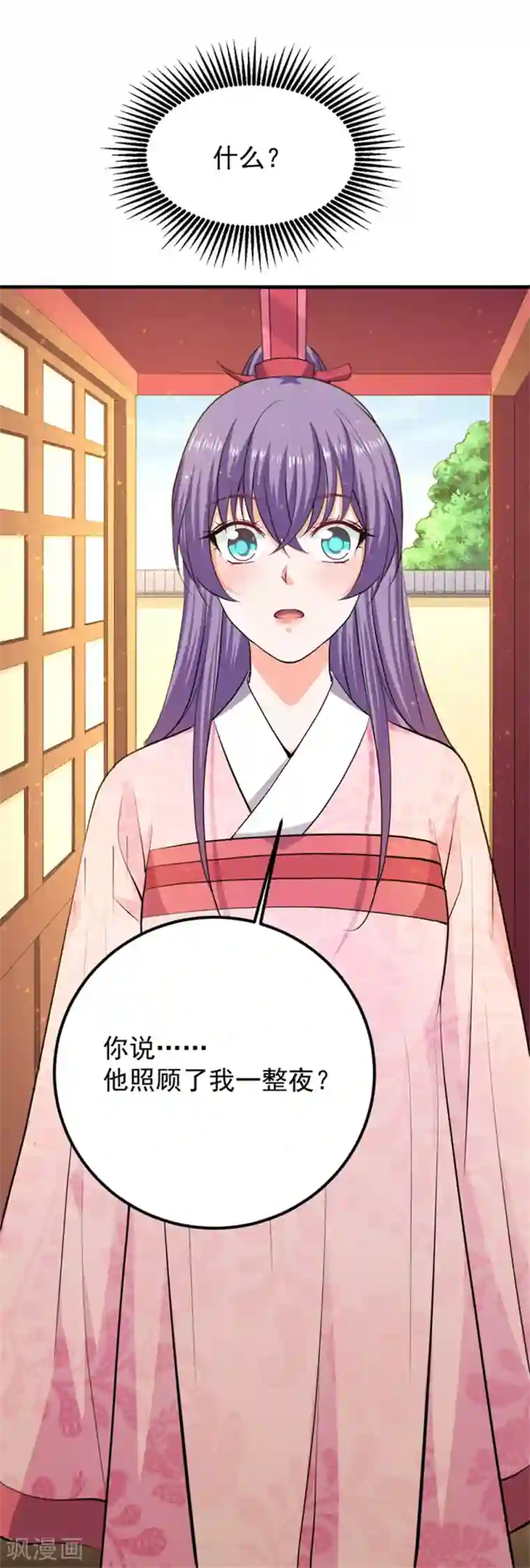 盛宠阴阳妃第55话 桃花之梦