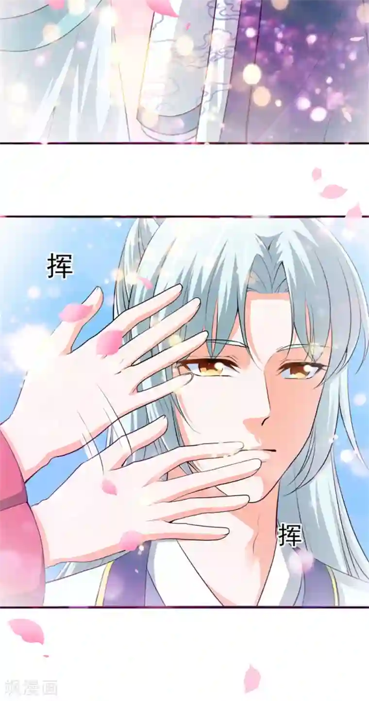 盛宠阴阳妃第55话 桃花之梦