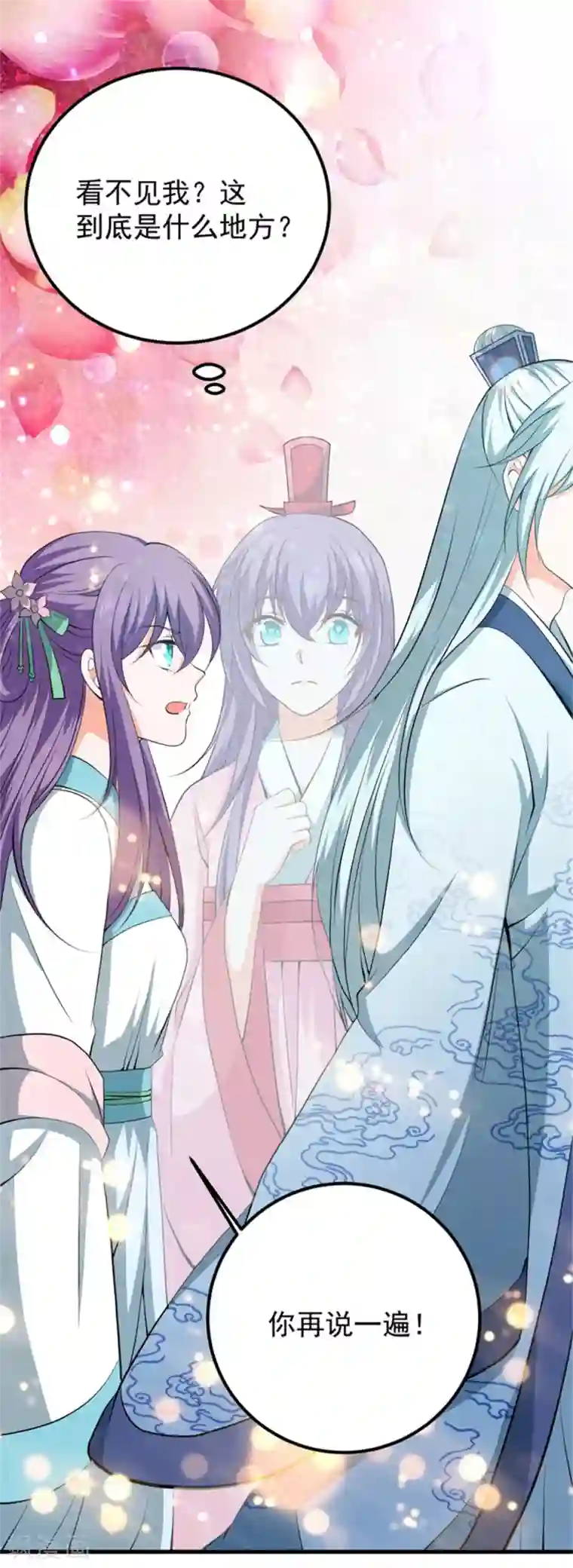 盛宠阴阳妃第55话 桃花之梦