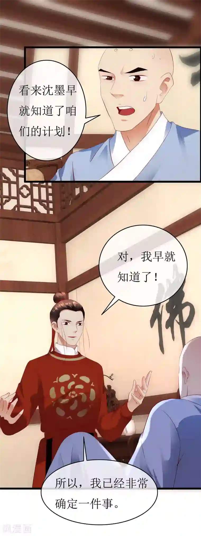 南宋第一卧底第130话 龙家三兄妹