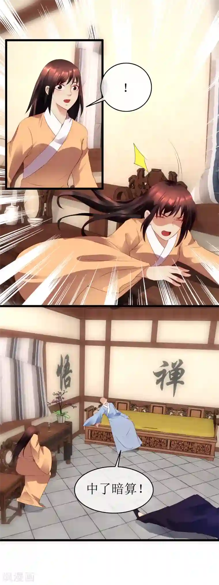 南宋第一卧底第130话 龙家三兄妹