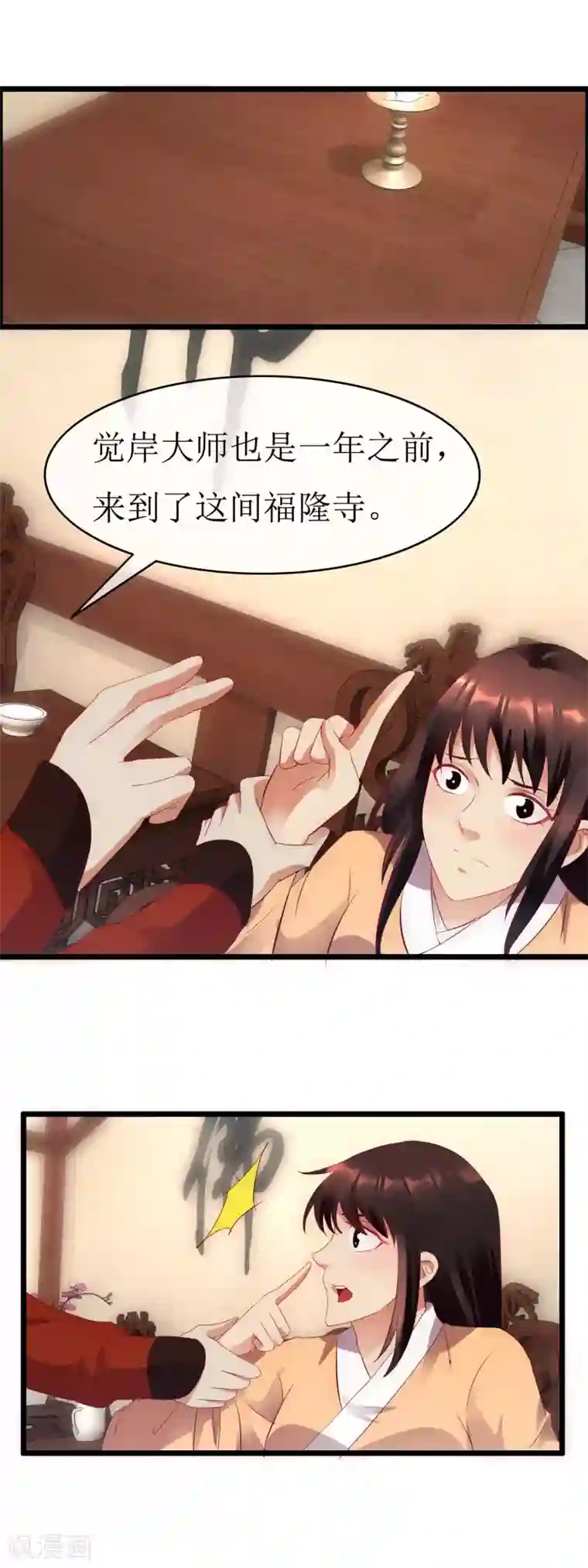 南宋第一卧底第130话 龙家三兄妹