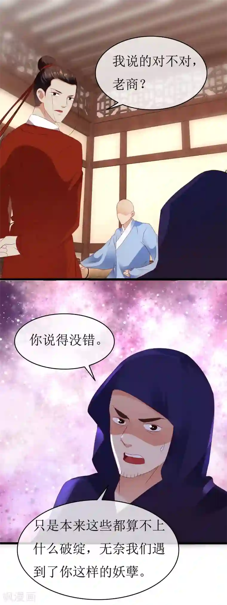 南宋第一卧底第130话 龙家三兄妹