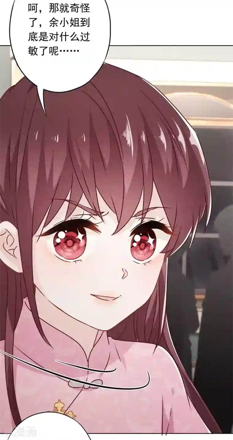 少帅,你老婆要翻天!第36话 自食恶果