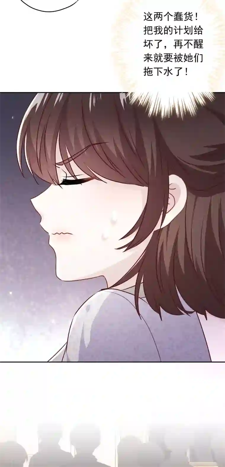 少帅,你老婆要翻天!第36话 自食恶果