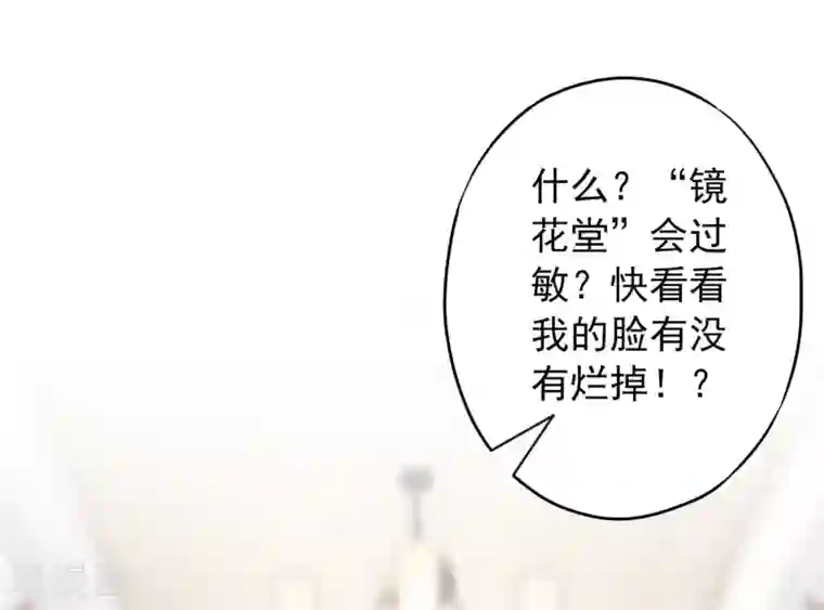 少帅,你老婆要翻天!第36话 自食恶果