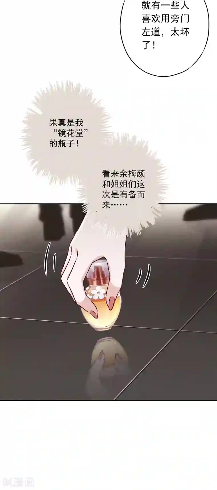 少帅,你老婆要翻天!第36话 自食恶果