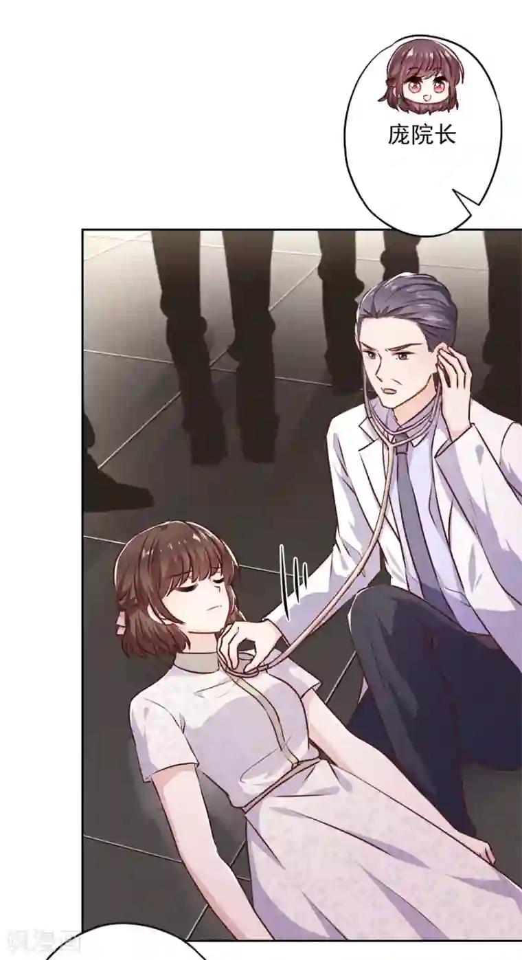 少帅,你老婆要翻天!第36话 自食恶果