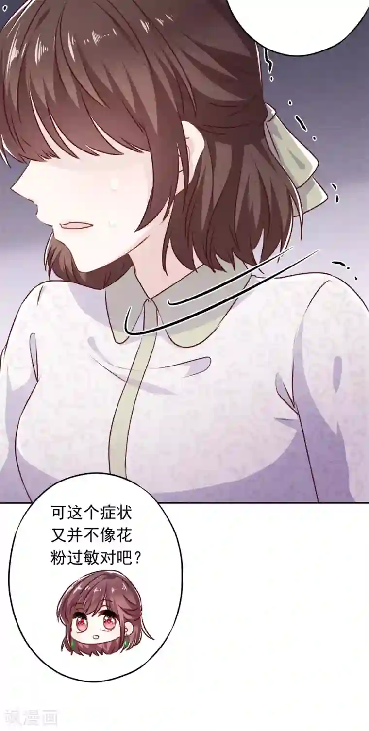 少帅,你老婆要翻天!第36话 自食恶果