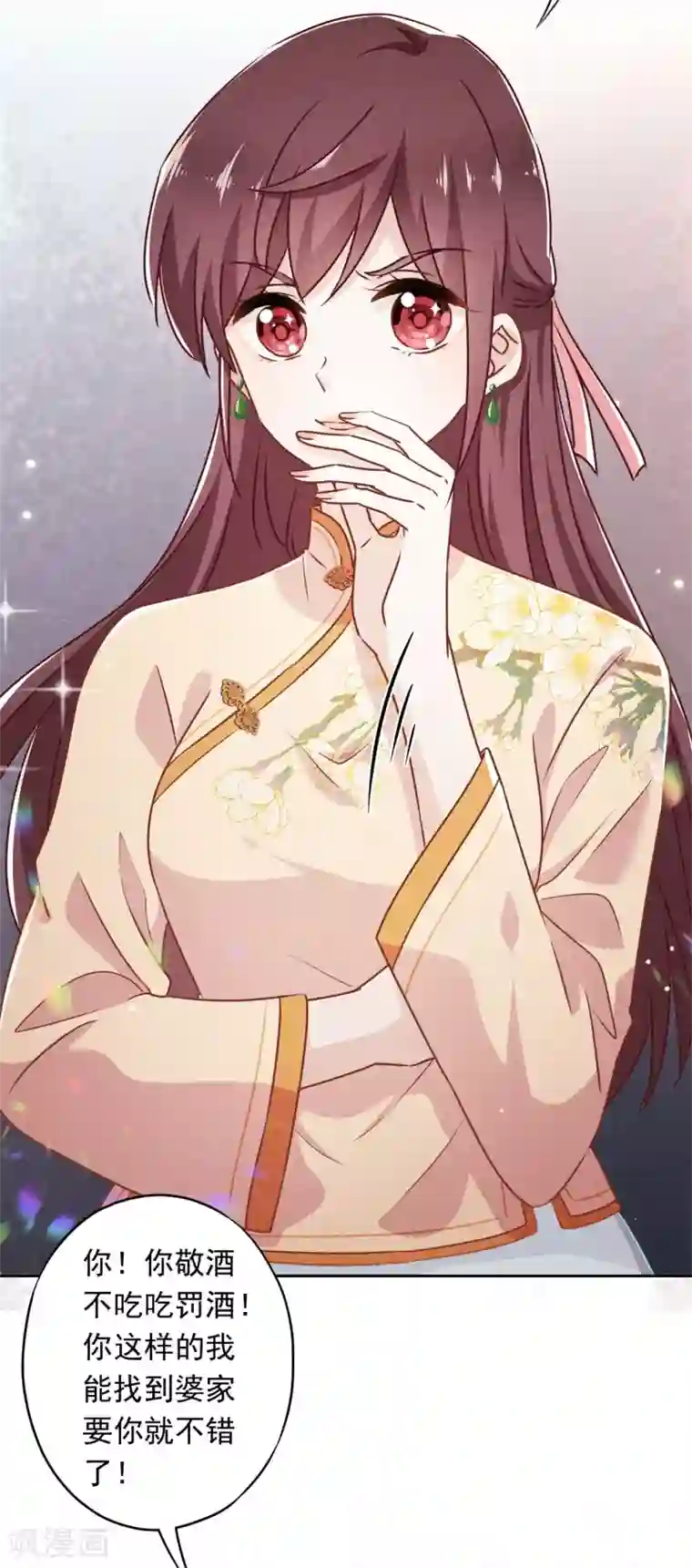 少帅,你老婆要翻天!第37话 相亲？