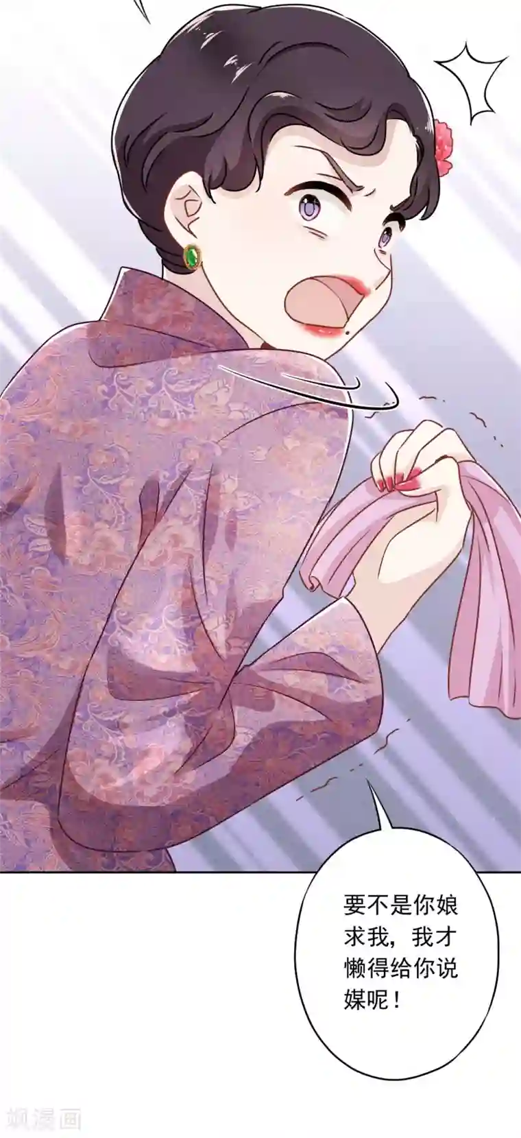 少帅,你老婆要翻天!第37话 相亲？