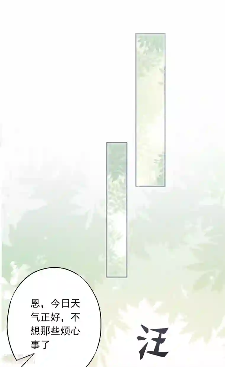 少帅,你老婆要翻天!第37话 相亲？