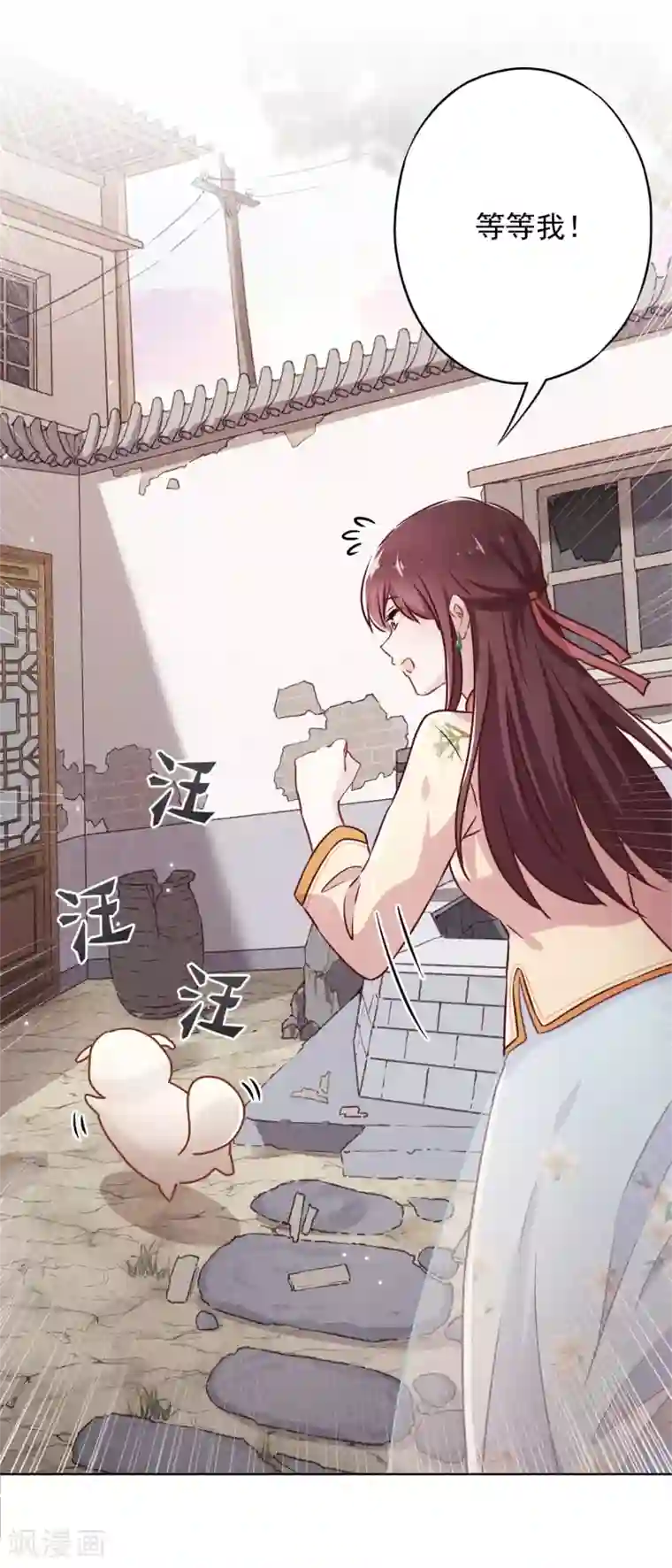 少帅,你老婆要翻天!第37话 相亲？