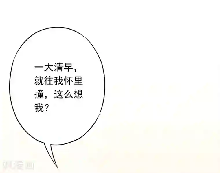 少帅,你老婆要翻天!第37话 相亲？