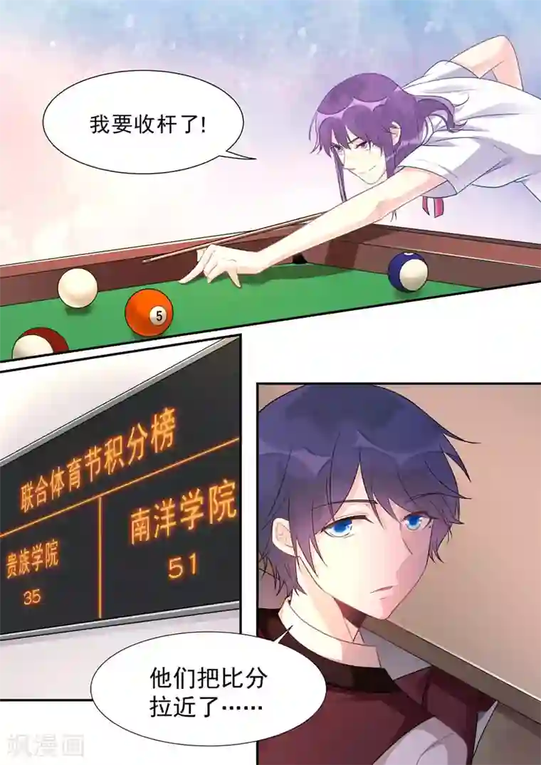 我的男友风净尘第468话 重振旗鼓
