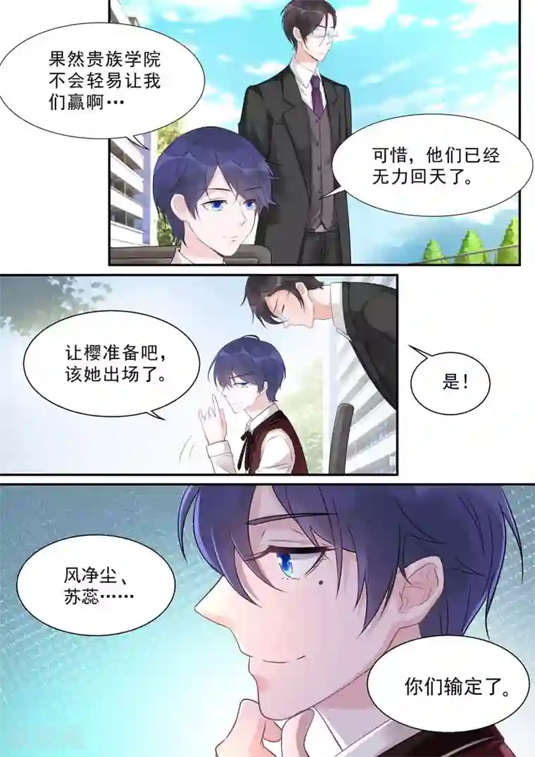 我的男友风净尘第468话 重振旗鼓
